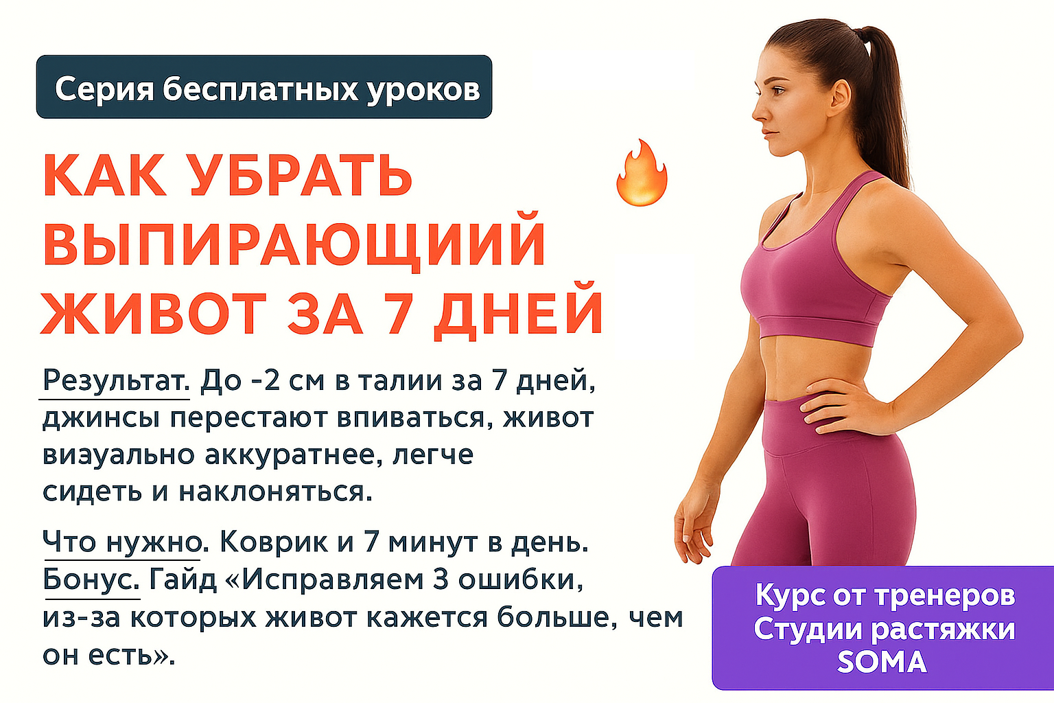 Серия бесплатных уроков